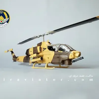 خرید ماکت ماکت هلیکوپتر بل کبرا AH-1 نیروی هوایی ایران مقیاس 1/48 - مقیاس 1:48 - برند Exclusive