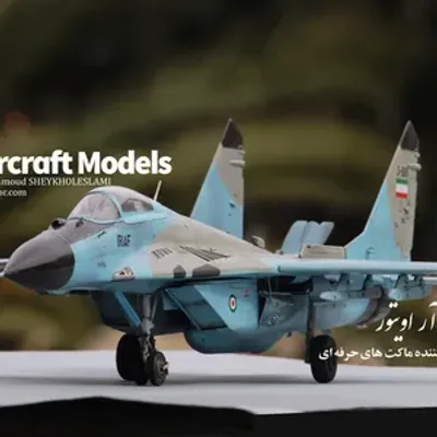 خرید ماکت ماکت جنگنده میگ 29 نیروی هوایی جمهوری اسلامی ایران مدل MiG-29 Fulcrum مقیاس 1/48 - مقیاس 1:48 - برند Exclusive