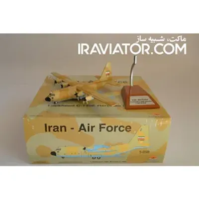 خرید ماکت ماکت هواپیما اینفلایت مدل لاکهید مارتین C130 هرکولس نیروی هوایی ایران مقیاس 1/200 - مقیاس 1:200 - برند Inflight